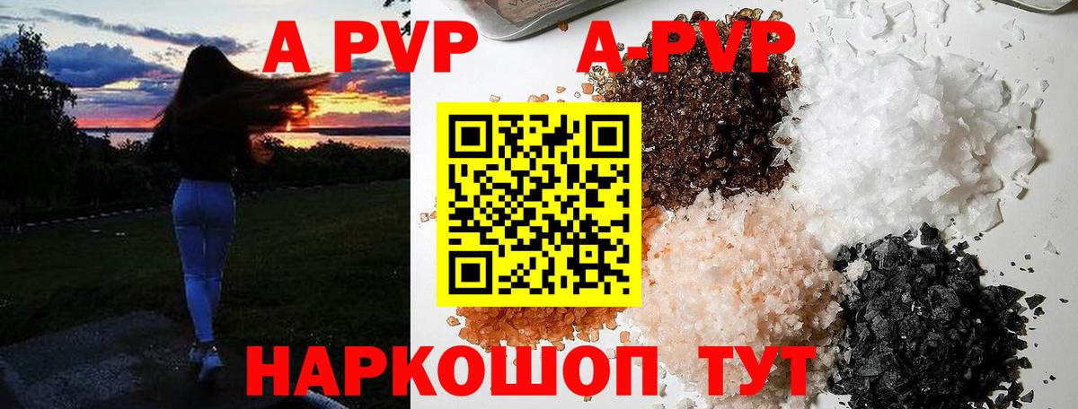 Alfa_PVP VHQ  Alpha-PVP кристаллы  Коряжма  Вход с VPN  Alfa_PVP СК 