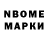 Марки 25I-NBOMe 1,5мг nadir nadirov