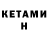 КЕТАМИН ketamine Glitch0p