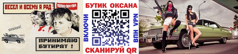 Бутират 1.4BDO  МЕГА как войти  Коряжма 