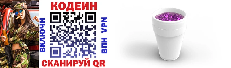 Кодеиновый сироп Lean напиток Lean (лин)  наркошоп  Коряжма 