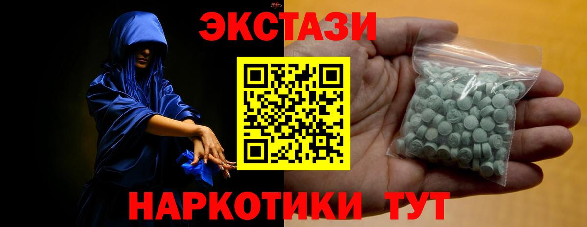 Экстази VHQ  Вход с VPN  ЭКСТАЗИ mix  Коряжма 