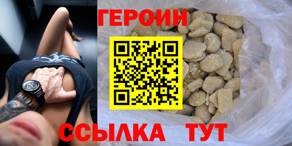 ГЕРОИН Афган  ГЕРОИН  Коряжма  Вход с VPN 