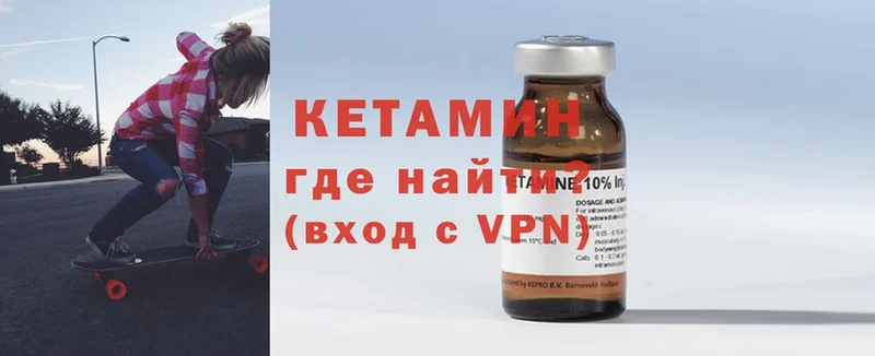 КЕТАМИН ketamine  Коряжма 