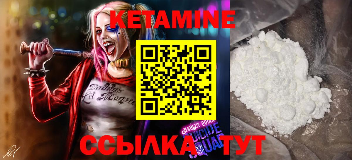 КЕТАМИН VHQ Коряжма