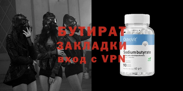 мяу мяу кристалл Новозыбков