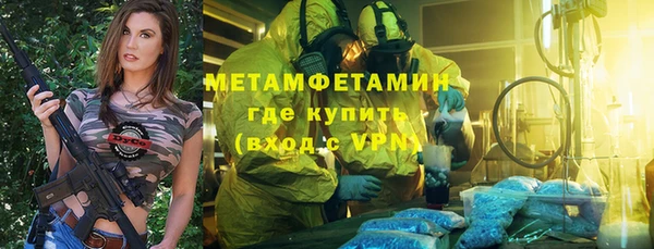 мяу мяу кристалл Новозыбков