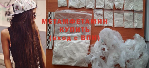 мяу мяу кристалл Новозыбков
