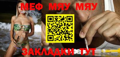 мяу мяу кристалл Гай