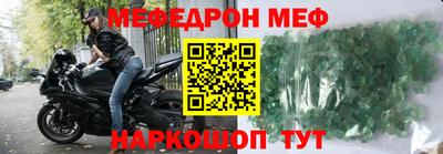 мяу мяу кристалл Гай