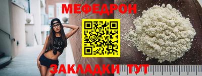 мяу мяу кристалл Гай