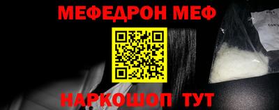 мяу мяу кристалл Гай