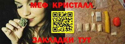 мяу мяу кристалл Гай