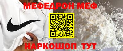 мяу мяу кристалл Гай