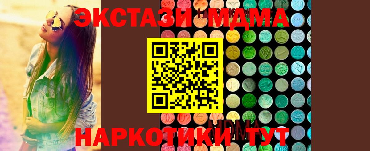 Коряжма  МДМА  Вход с VPN  MDMA Molly 
