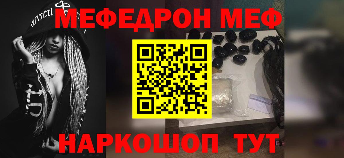 Меф мука Коряжма