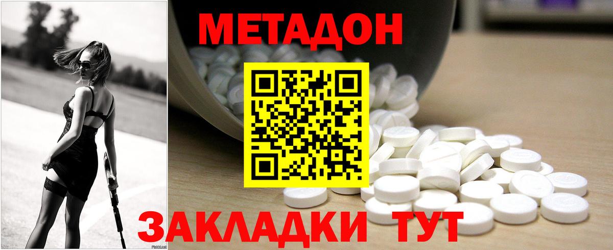 МЕТАДОН белоснежный Коряжма