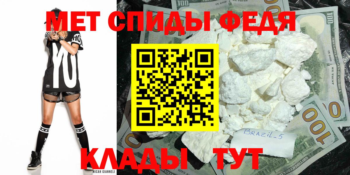 МЕТАМФЕТАМИН Methamphetamine Коряжма