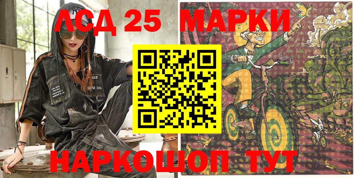 Марки NBOMe 1,8мг  Марки NBOMe 1,8мг  Коряжма  Вход с VPN 