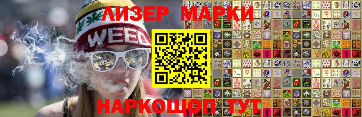 Марки N-bome 1500мкг Коряжма