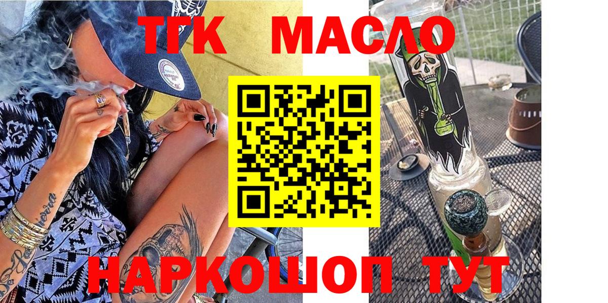 Дистиллят ТГК THC oil Коряжма