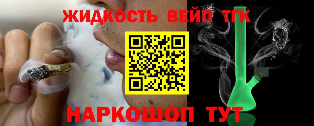 Коряжма  Дистиллят ТГК гашишное масло  ТГК THC oil  mega ТОР  Вход с VPN 